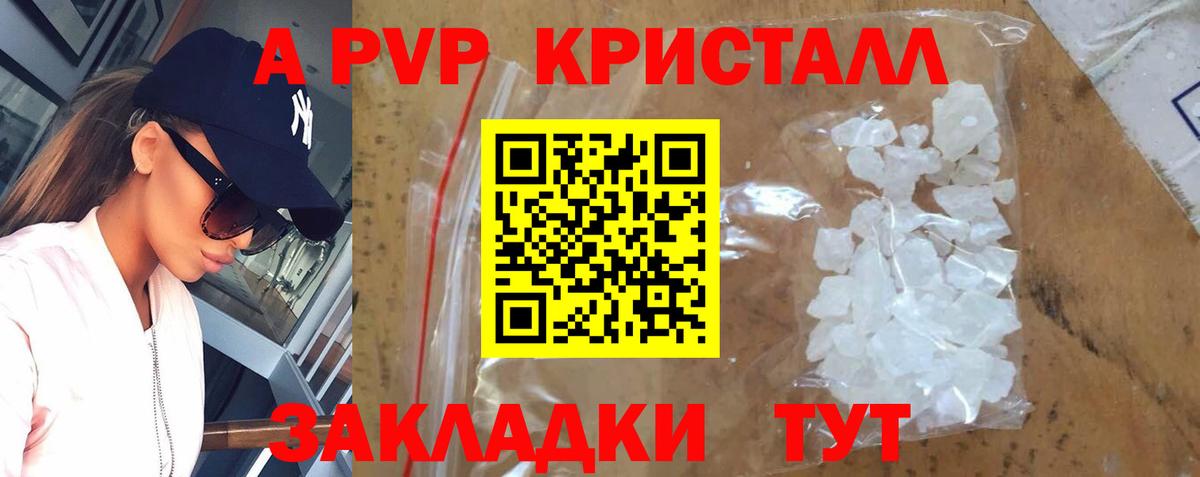 Alpha PVP мука  Рубцовск 