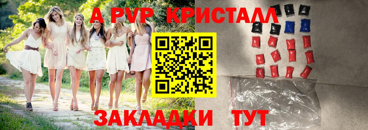 Alpha PVP мука Рубцовск
