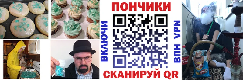Печенье с ТГК конопля Рубцовск