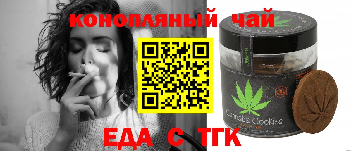 Canna-Cookies конопля Рубцовск
