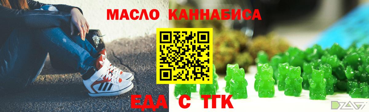Рубцовск  Canna-Cookies конопля  Вход с VPN 
