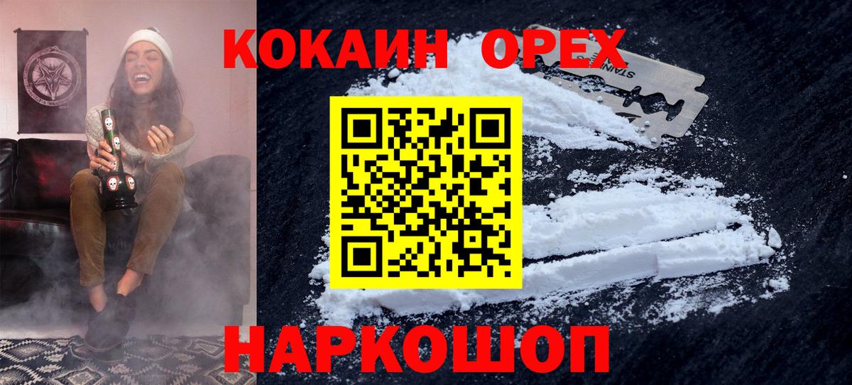 Cocaine Columbia  КОКАИН FishScale  Рубцовск 