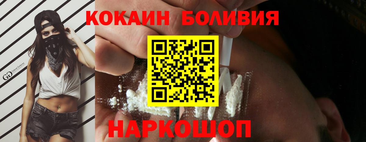 Кокаин Перу  Вход с VPN  Рубцовск  COCAIN 98% 