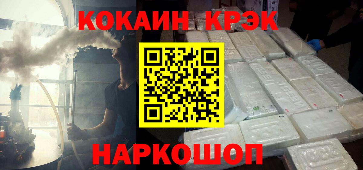 Cocaine Fish Scale Рубцовск