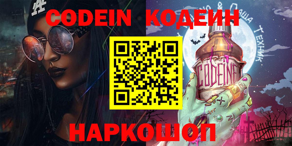 Метамфетамин  ГАШ  Кокаин  Гашиш  Экстази  Кетамин  ГЕРОИН  Мефедрон   NBOMe  A-PVP СОЛЬ   Рубцовск  Каннабис  Мефедрон  