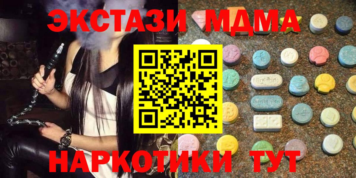 Экстази VHQ  Вход с VPN  Ecstasy  Рубцовск  Ecstasy Дубай 