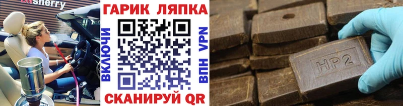 МЕГА ONION  Рубцовск  ГАШ гарик 
