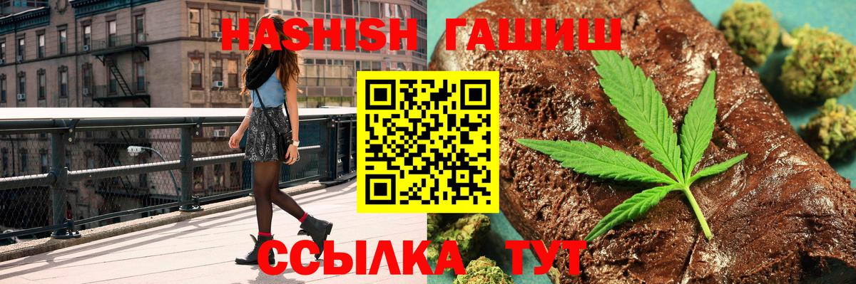 ГАШИШ хэш Рубцовск