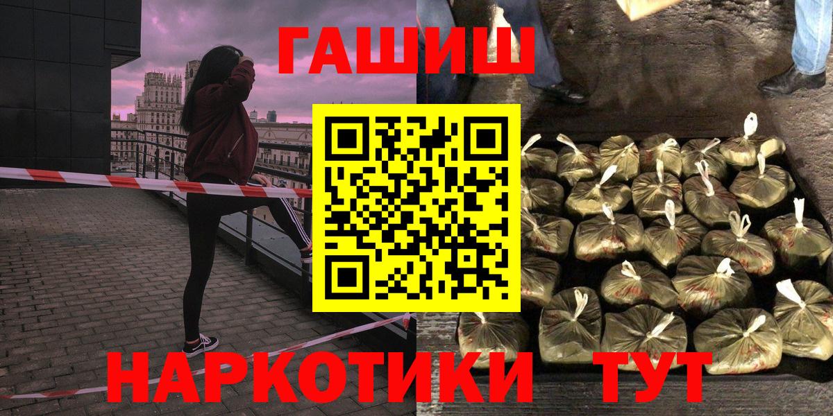 Рубцовск  ГАШ Изолятор  ГАШ гашик  хочу наркоту  Вход с VPN 