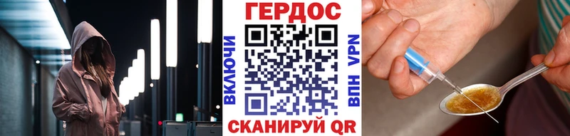 Героин VHQ  Рубцовск 