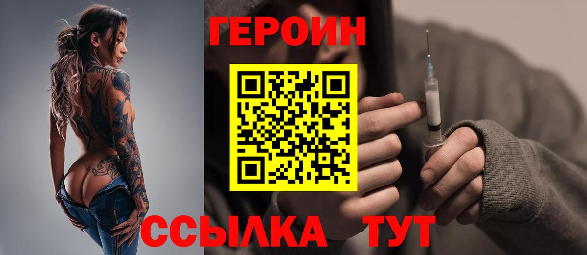 Героин афганец Рубцовск