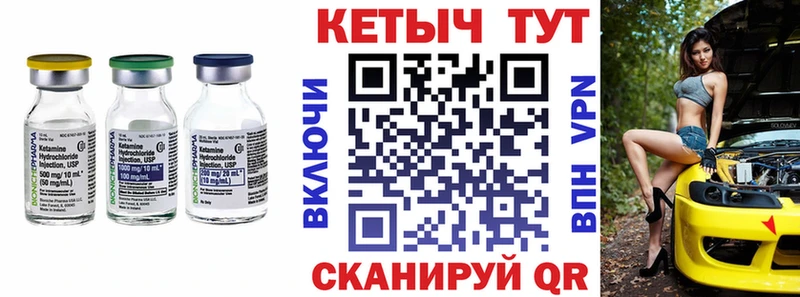 Кетамин ketamine  купить  сайты  Рубцовск 