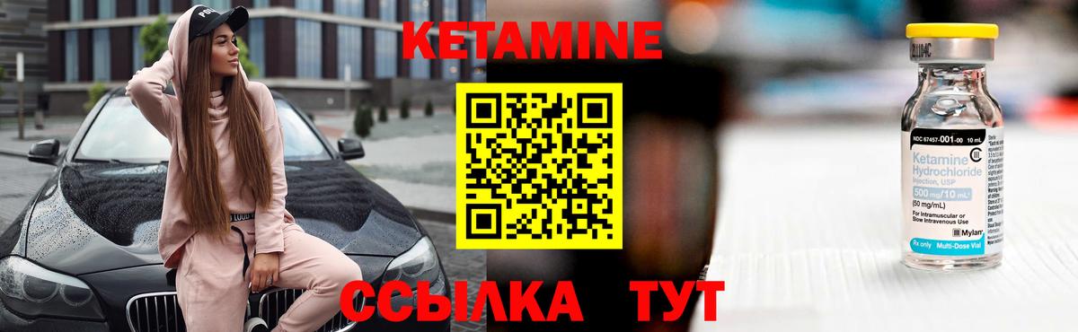 Рубцовск  Кетамин VHQ  Вход с VPN 