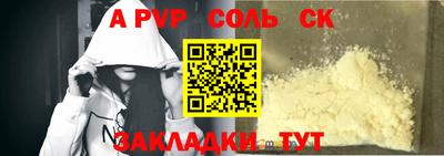 альфа пвп VHQ Беслан