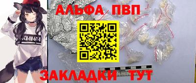 альфа пвп VHQ Беслан