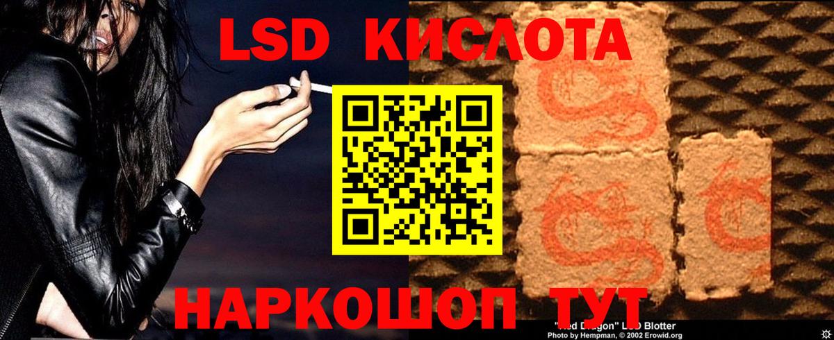 Лсд 25 экстази кислота Рубцовск