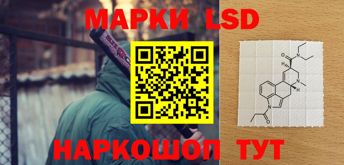 LSD-25 экстази кислота  LSD-25 экстази кислота  Рубцовск 