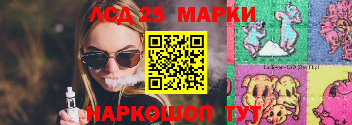 Рубцовск  Лсд 25 экстази ecstasy  LSD-25 экстази кислота  Лсд 25 экстази  Вход с VPN 