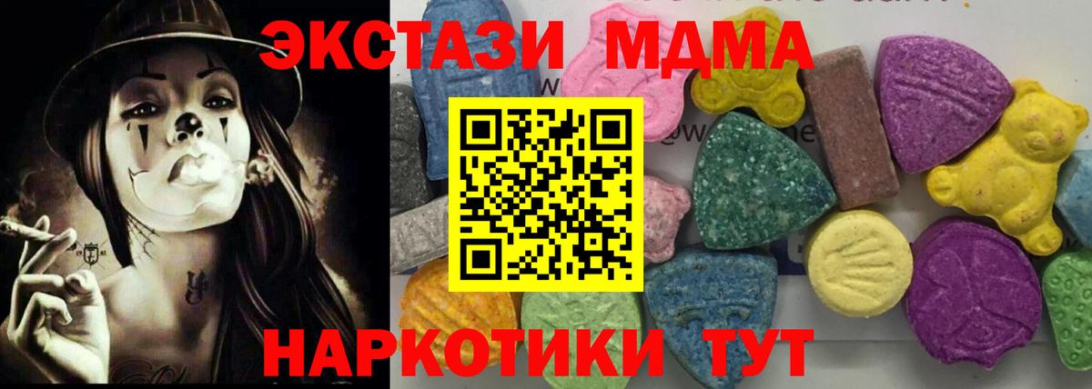 МДМА  Рубцовск  MDMA crystal  MDMA кристаллы 