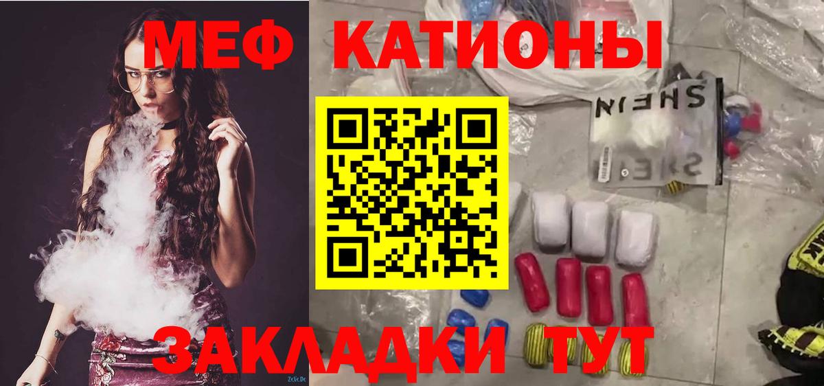Мефедрон  Вход с VPN  Меф  купить наркоту  Рубцовск  Меф мяу мяу  МЕФ кристаллы 