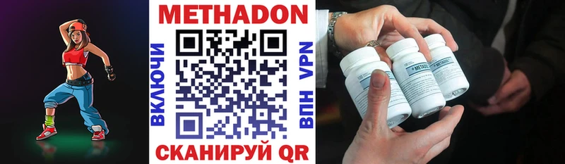 Метадон methadone  цены наркотик  Рубцовск 