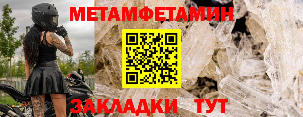 Рубцовск  Метамфетамин мет  Вход с VPN 