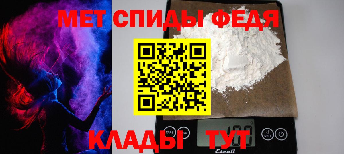 Первитин Methamphetamine  Рубцовск 