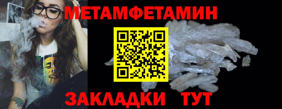 МЕТАМФЕТАМИН Methamphetamine Рубцовск