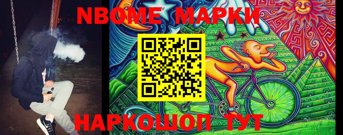 Марки N-bome  Вход с VPN  Марки N-bome 1,8мг  Рубцовск  Марки N-bome 1,8мг 