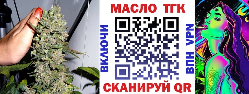 ТГК Wax  Рубцовск 